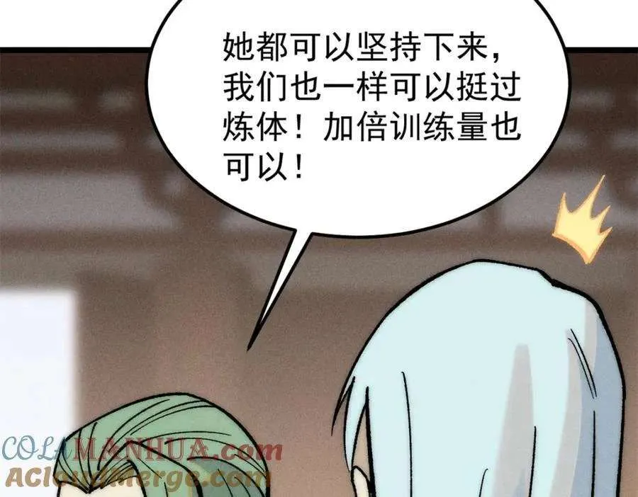 270 岁月是把杀猪刀 第53页