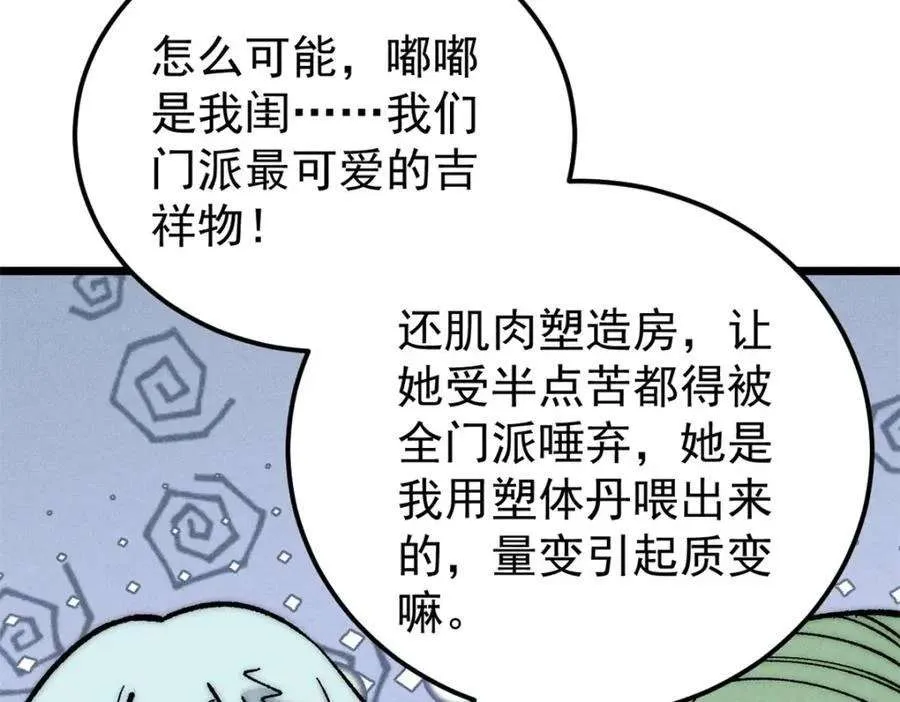 270 岁月是把杀猪刀 第56页