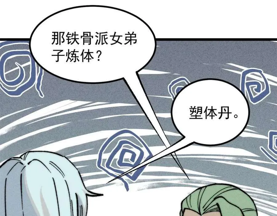 270 岁月是把杀猪刀 第59页