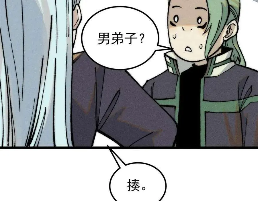 270 岁月是把杀猪刀 第60页
