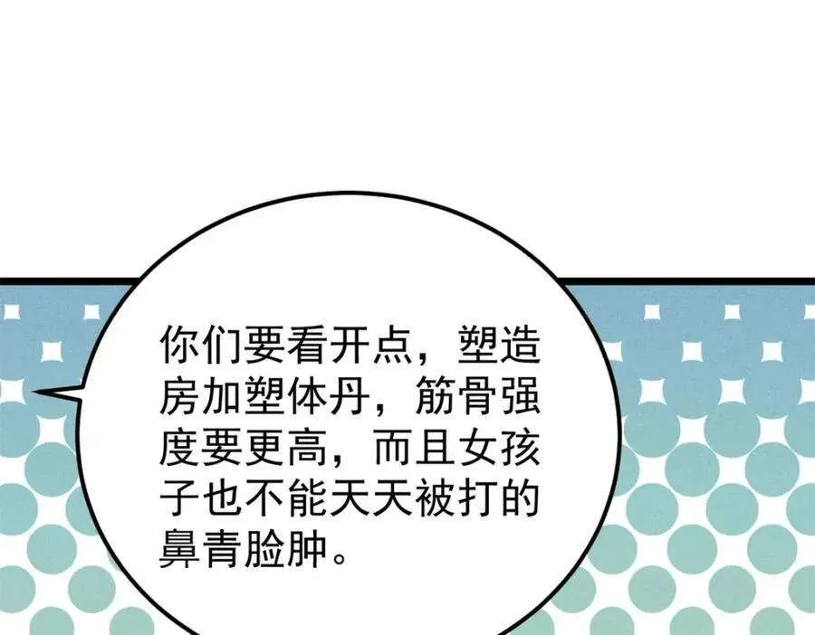 270 岁月是把杀猪刀 第62页