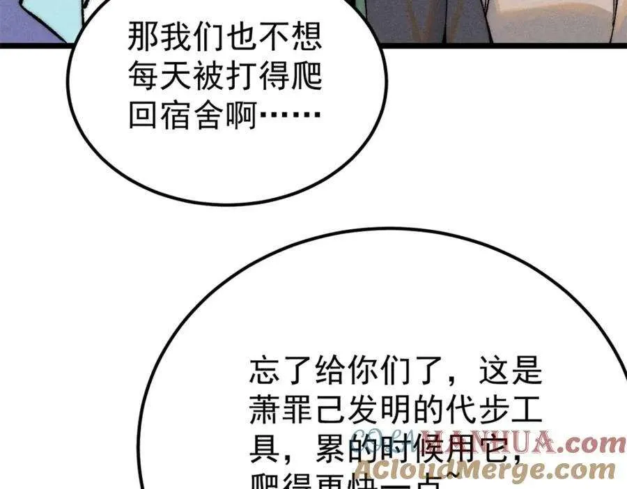 270 岁月是把杀猪刀 第65页