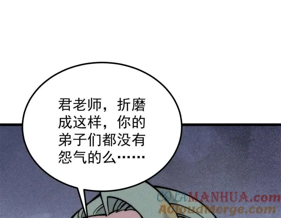 270 岁月是把杀猪刀 第69页