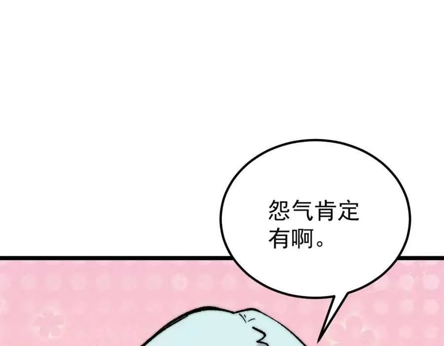 270 岁月是把杀猪刀 第71页