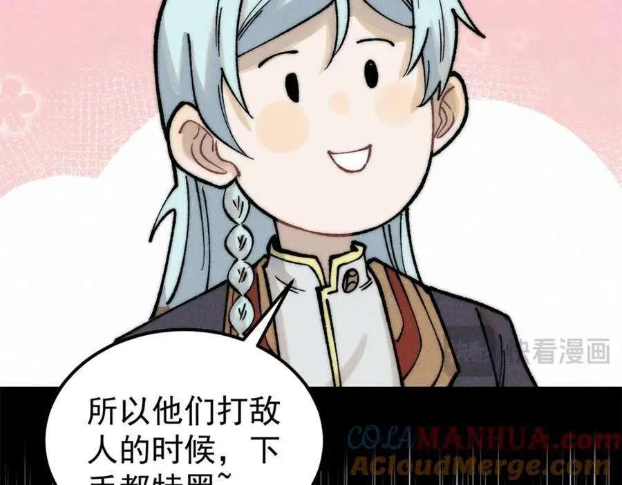 270 岁月是把杀猪刀 第73页