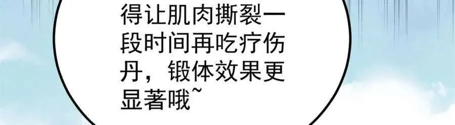270 岁月是把杀猪刀 第75页