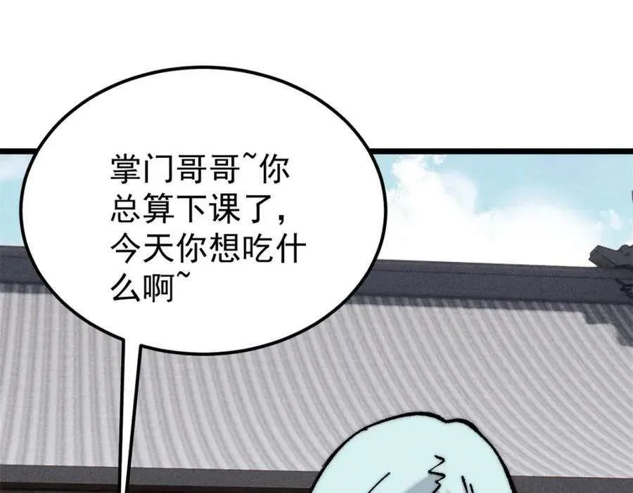 270 岁月是把杀猪刀 第80页