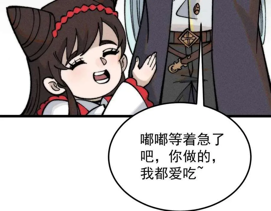 270 岁月是把杀猪刀 第83页