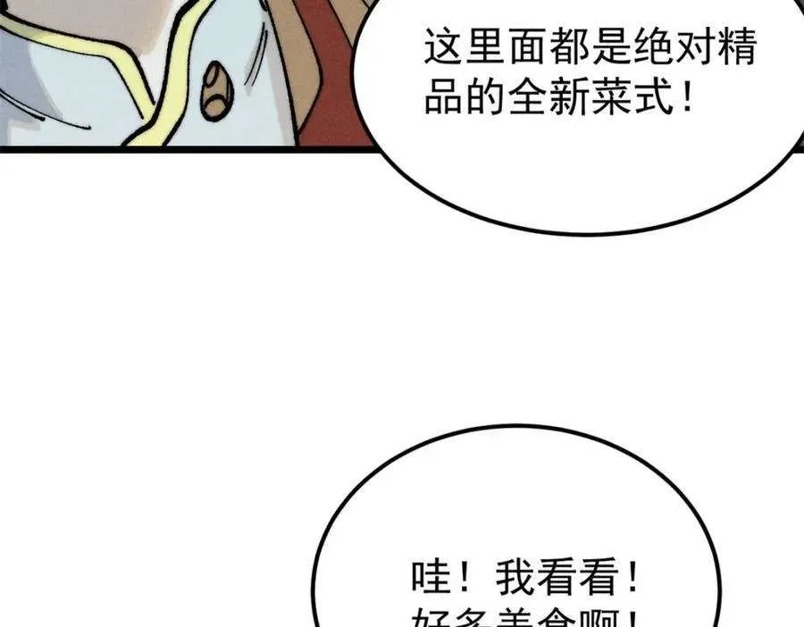 270 岁月是把杀猪刀 第91页