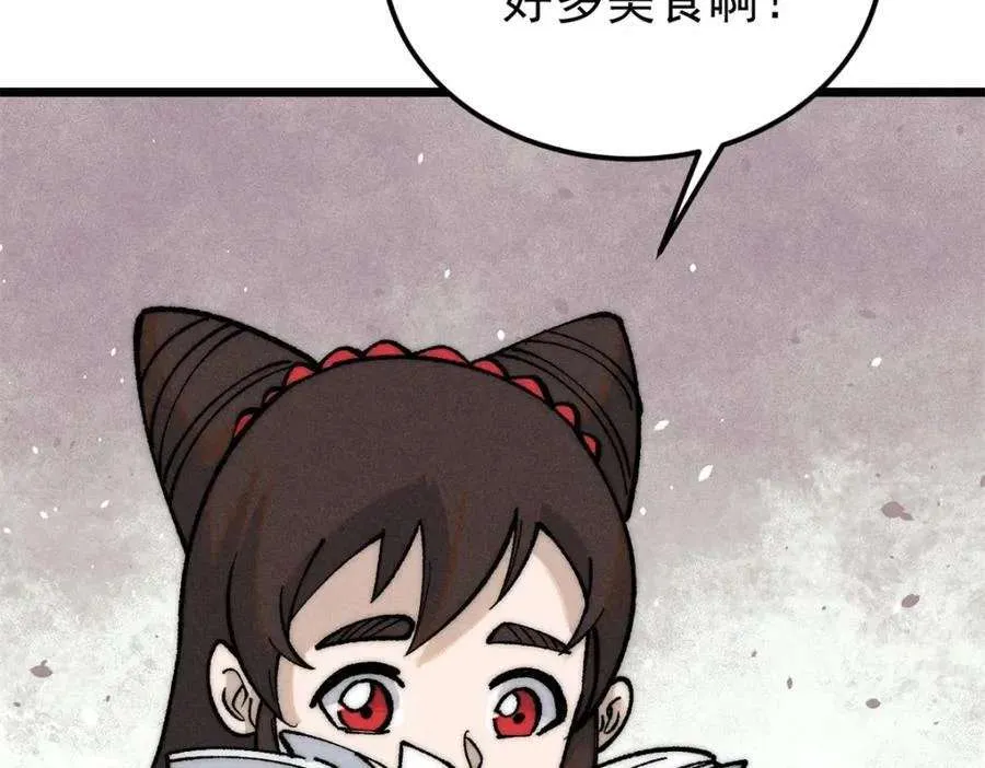 270 岁月是把杀猪刀 第92页