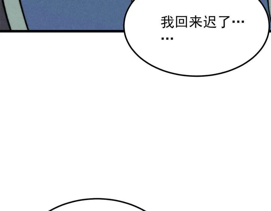 270 岁月是把杀猪刀 第118页