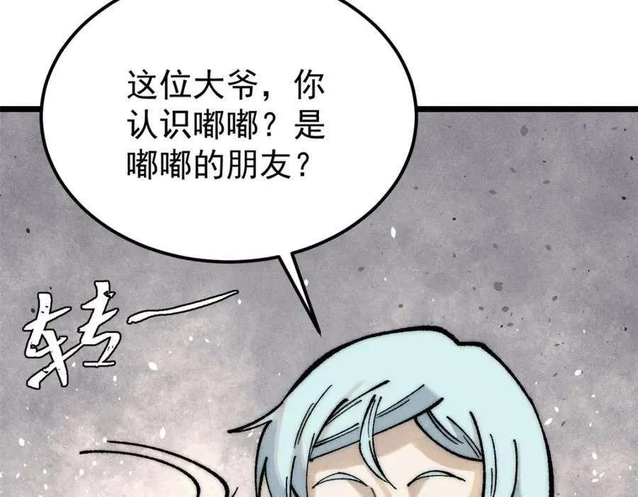 270 岁月是把杀猪刀 第119页