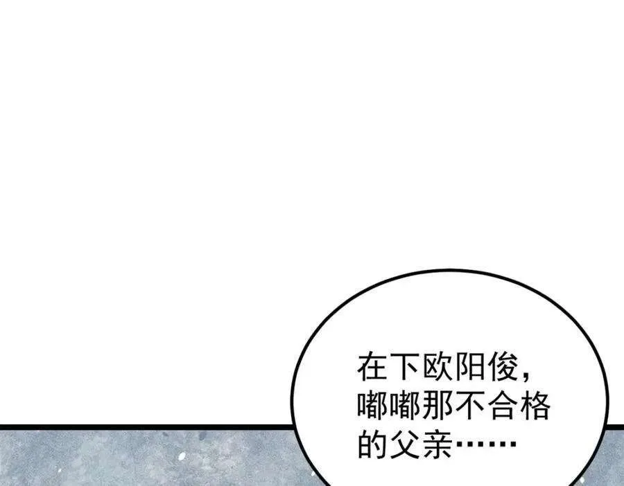 270 岁月是把杀猪刀 第122页