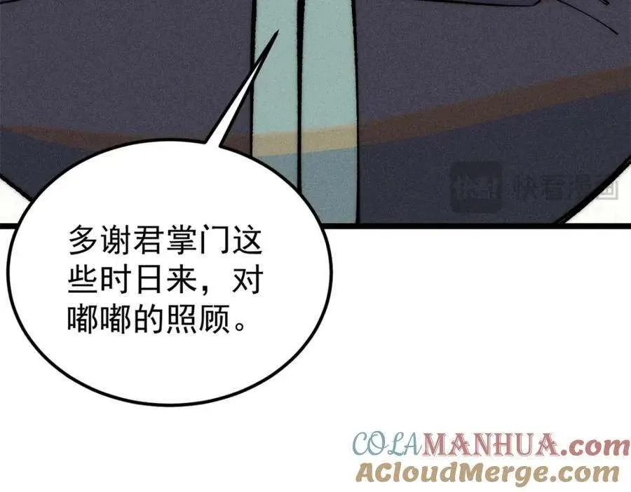 270 岁月是把杀猪刀 第125页