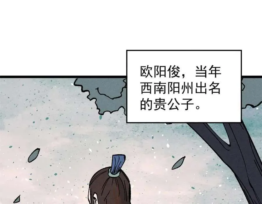 270 岁月是把杀猪刀 第127页