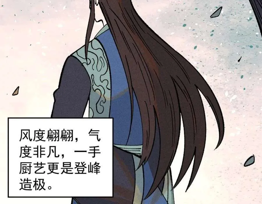 270 岁月是把杀猪刀 第128页