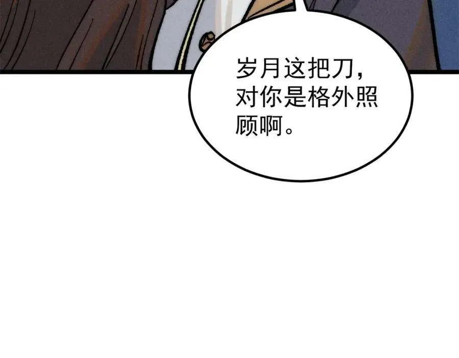 270 岁月是把杀猪刀 第131页