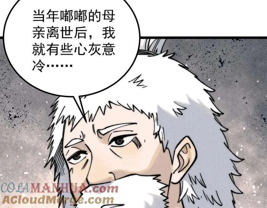 270 岁月是把杀猪刀 第133页