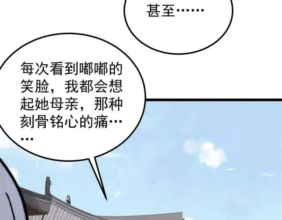 270 岁月是把杀猪刀 第136页