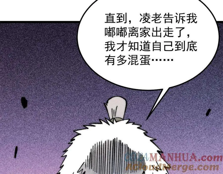270 岁月是把杀猪刀 第141页