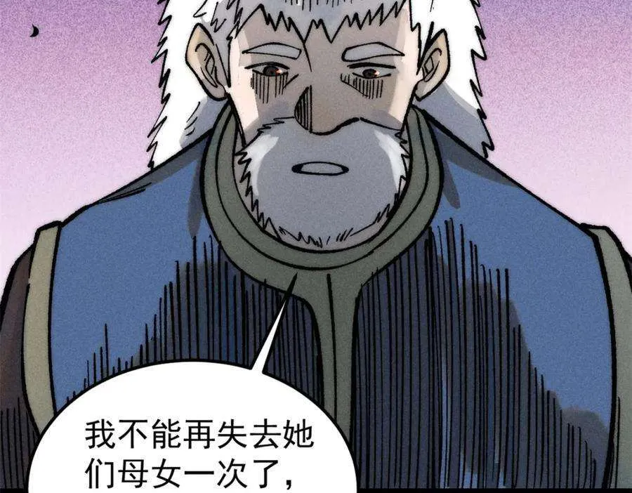 270 岁月是把杀猪刀 第142页