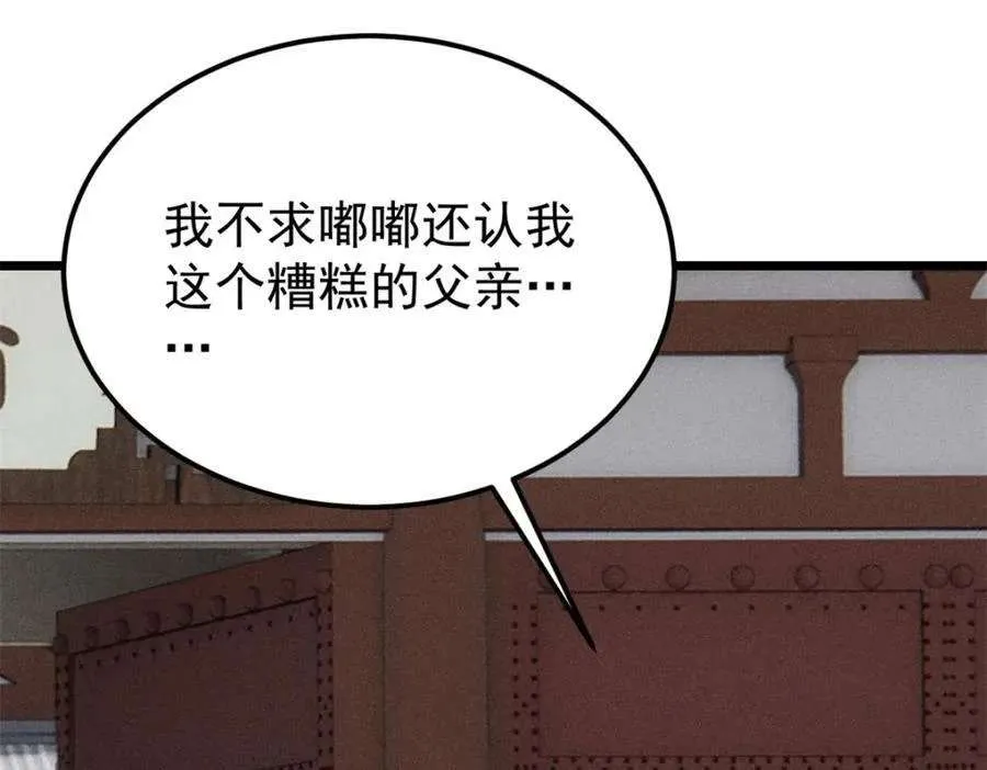 270 岁月是把杀猪刀 第144页