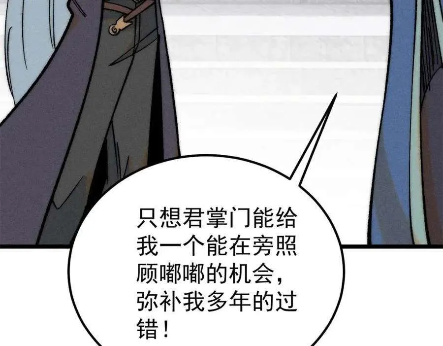 270 岁月是把杀猪刀 第147页