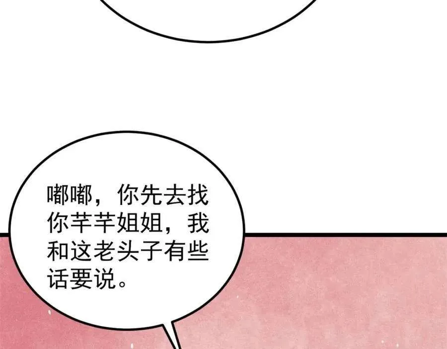 270 岁月是把杀猪刀 第148页