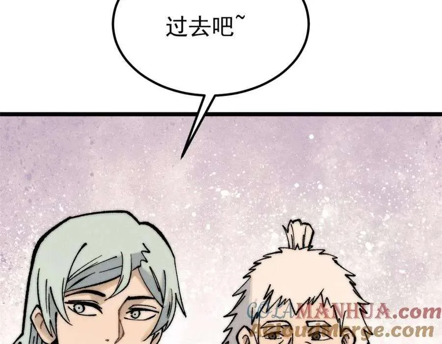 270 岁月是把杀猪刀 第153页