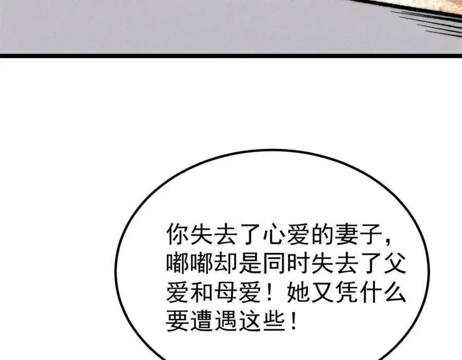 270 岁月是把杀猪刀 第163页