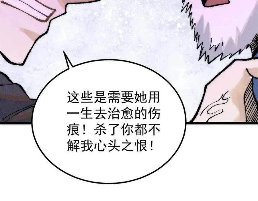 270 岁月是把杀猪刀 第166页
