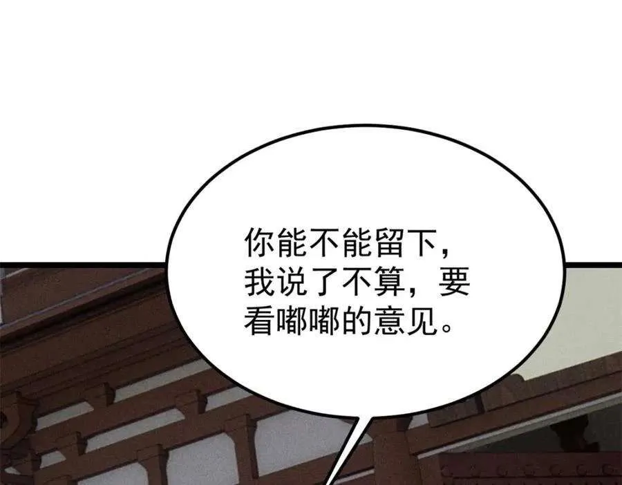 270 岁月是把杀猪刀 第168页