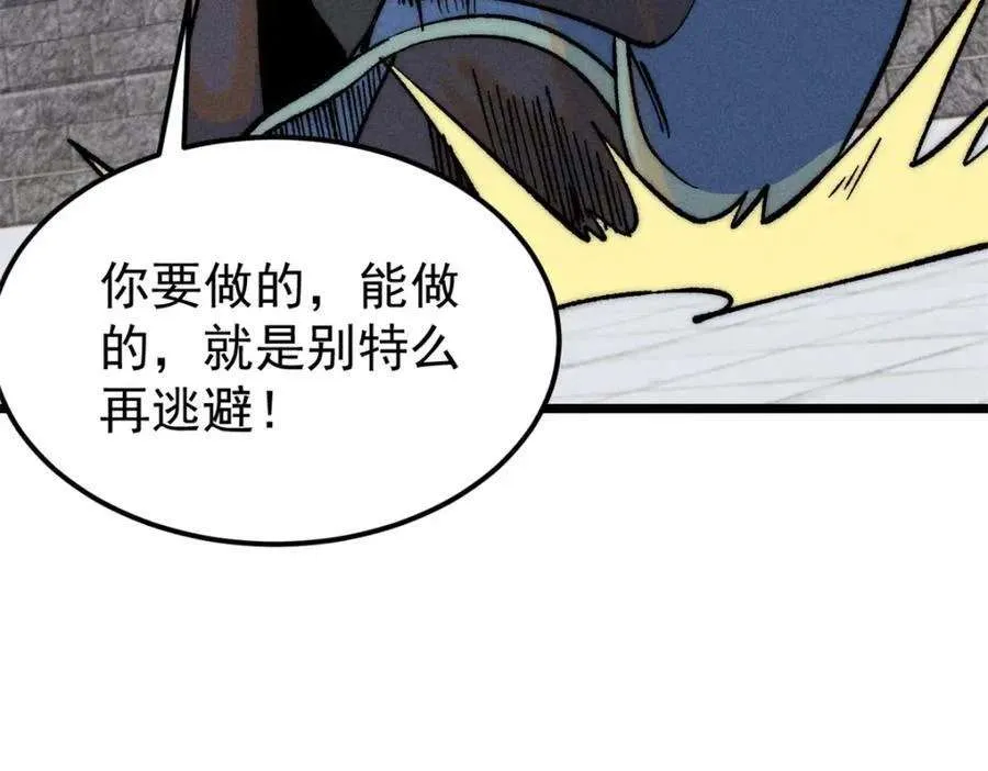 270 岁月是把杀猪刀 第171页