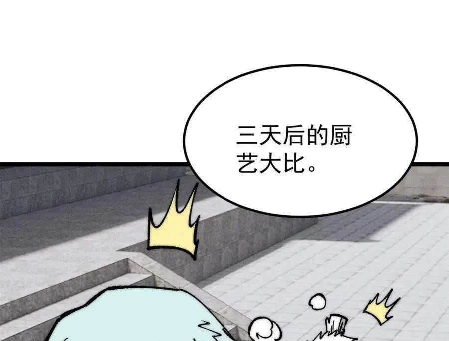 270 岁月是把杀猪刀 第172页