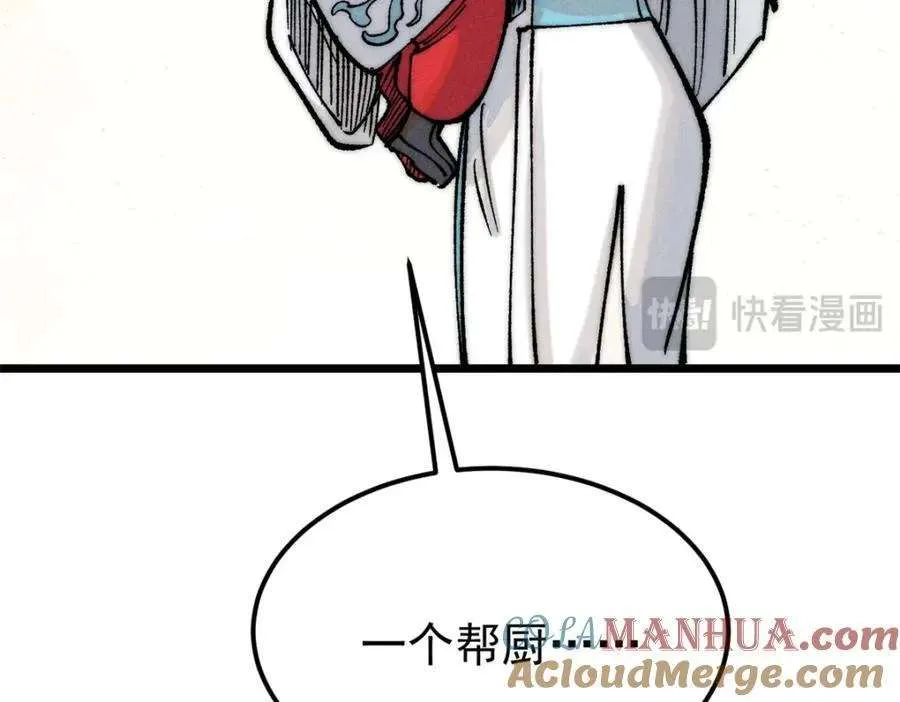 270 岁月是把杀猪刀 第177页