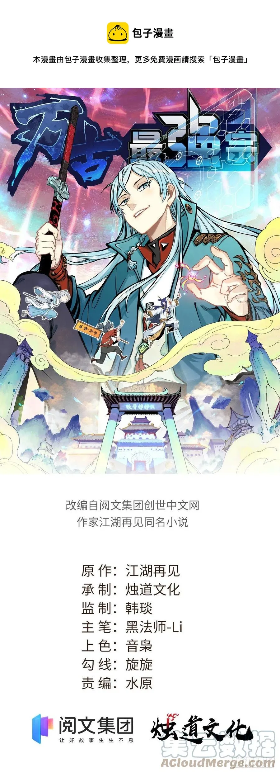 70 俩弟子修炼话归 第1页