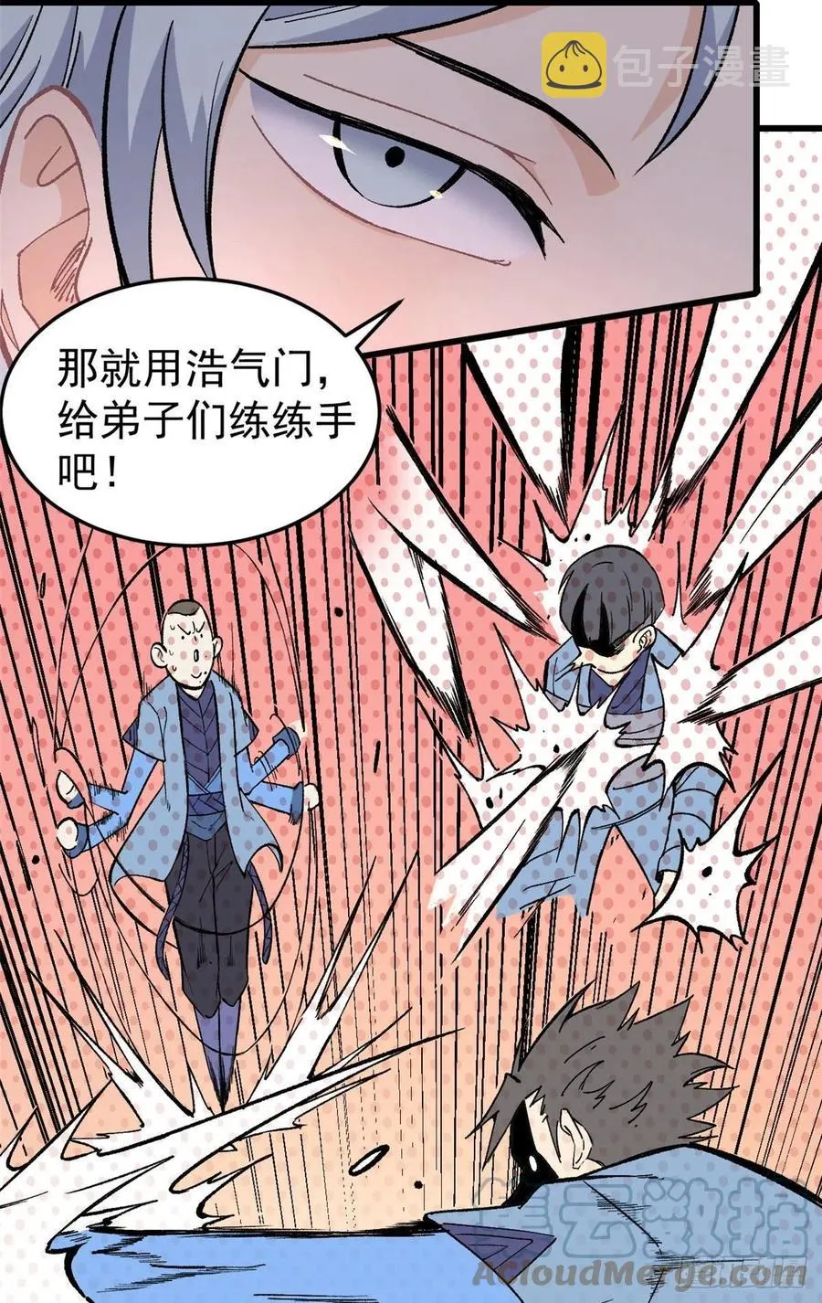 70 俩弟子修炼话归 第5页