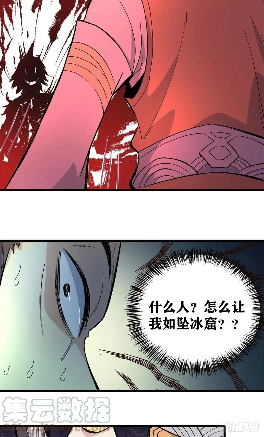 70 俩弟子修炼话归 第27页