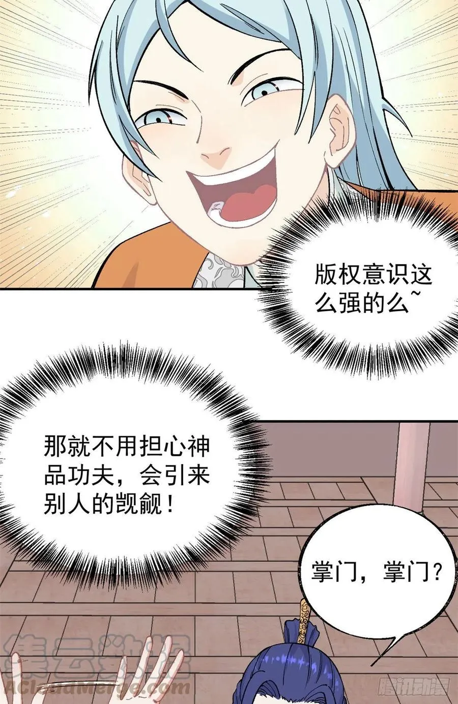 22 修炼心法 第5页