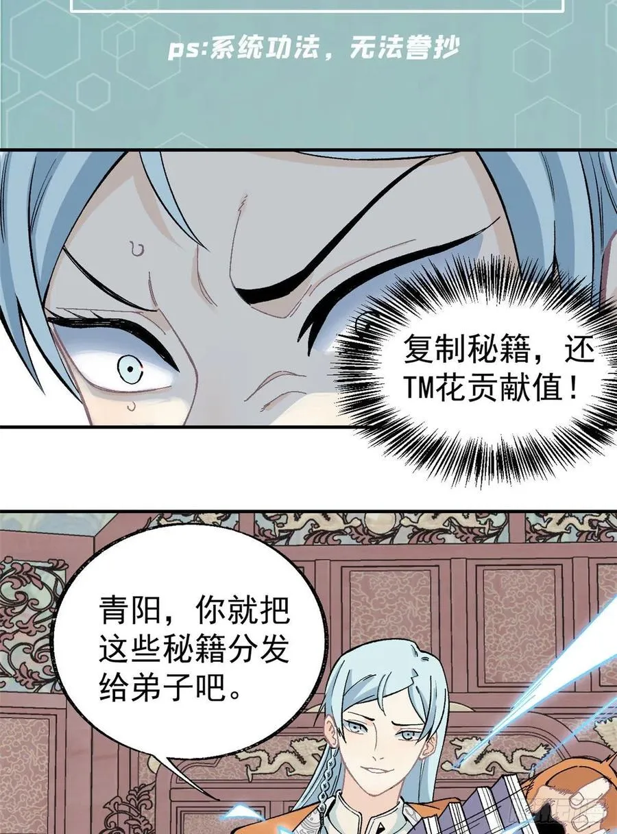 22 修炼心法 第8页