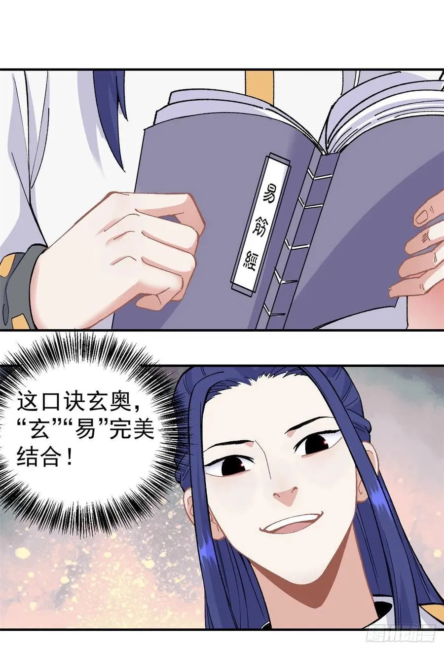 22 修炼心法 第10页
