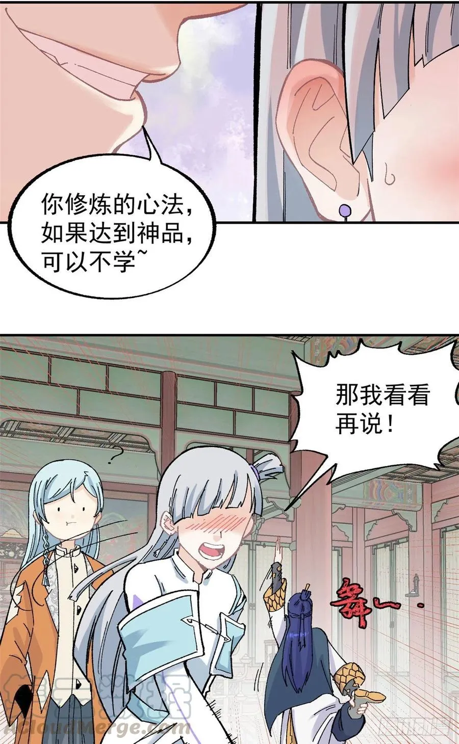 22 修炼心法 第15页
