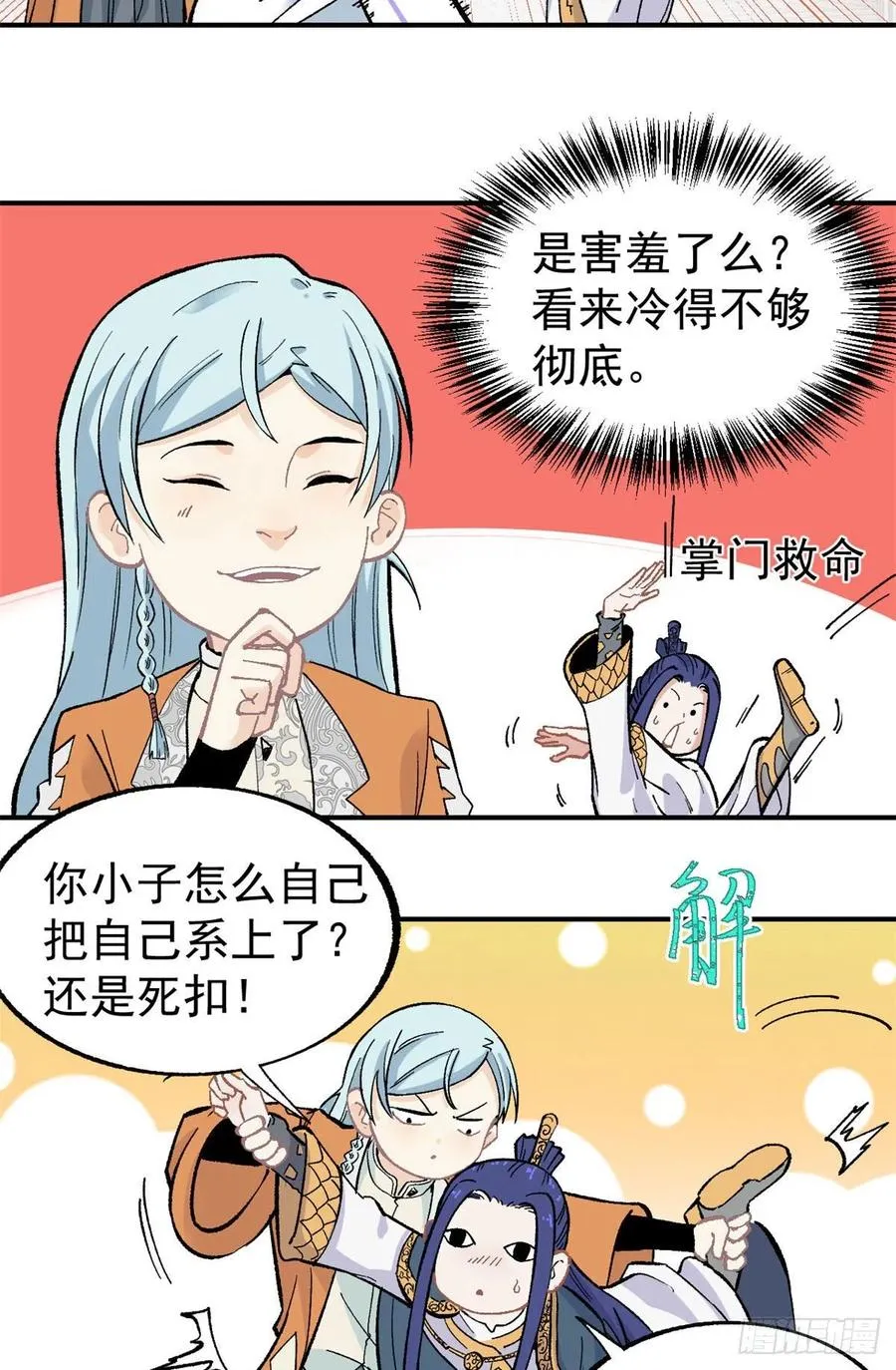 22 修炼心法 第16页