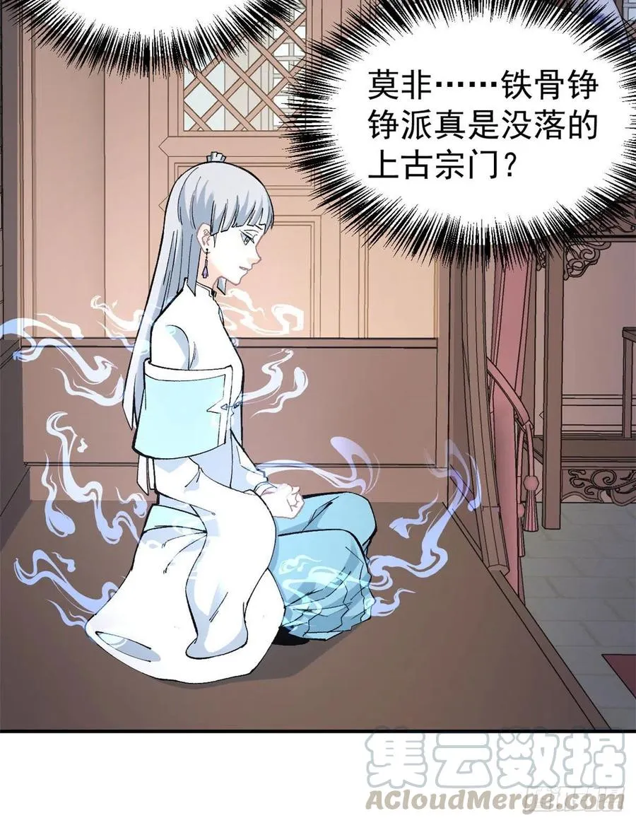 22 修炼心法 第19页