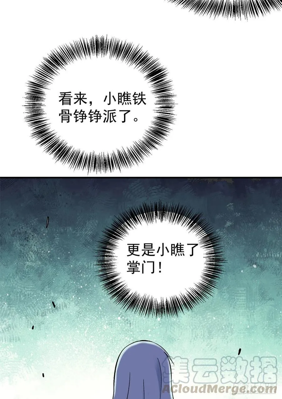 22 修炼心法 第21页