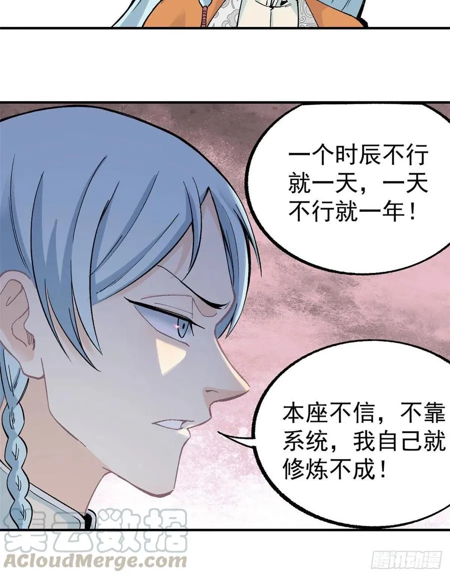 22 修炼心法 第25页