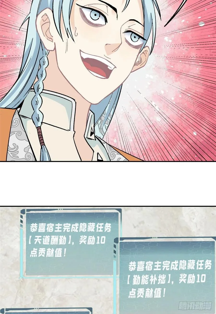 22 修炼心法 第28页