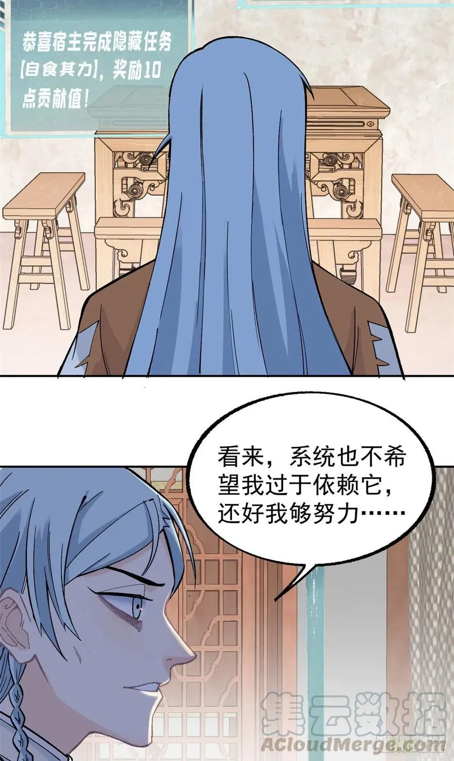 22 修炼心法 第29页