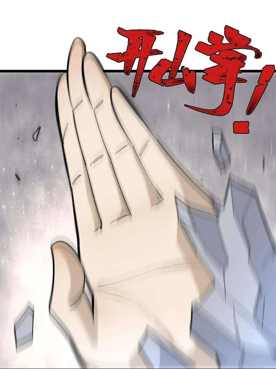 156 神秘郡守 第3页