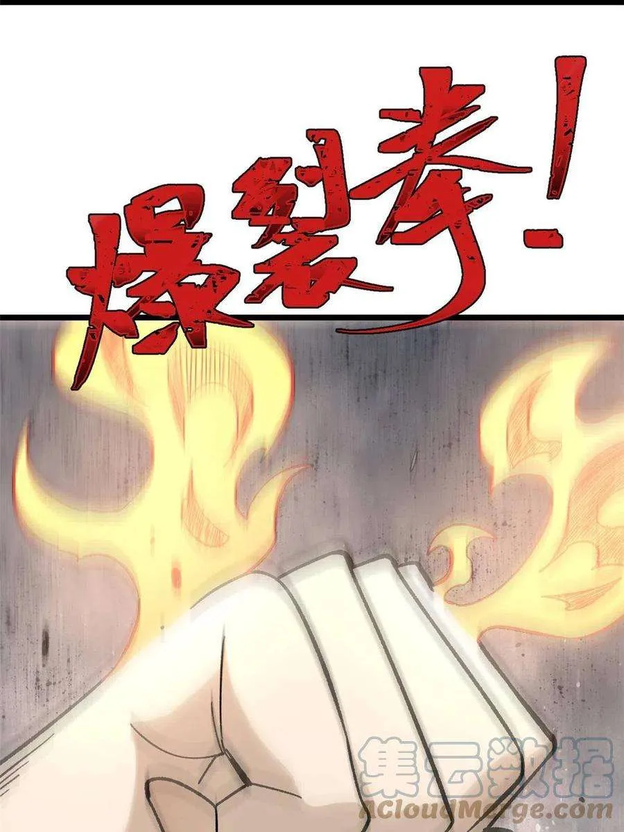 156 神秘郡守 第4页